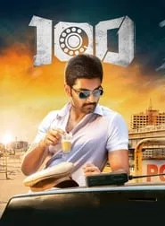 100 (2019)