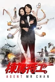 Agent Mr Chan (2018)