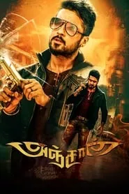 Anjaan (2014)