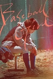 Baseball Girl (2020)