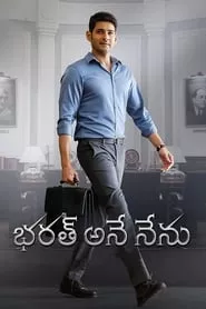 Bharat Ane Nenu (2018)