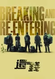 Breaking and Re-entering (2024)