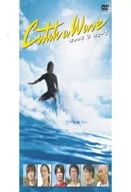 Catch a Wave (2006)