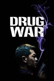 Drug War (2012)