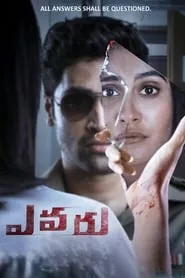 Evaru (2019)