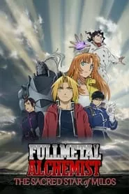 Fullmetal Alchemist the Movie: The Sacred Star of Milos (2011)