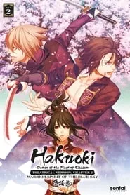 Hakuouki: Warrior Spirit of the Blue Sky (2014)