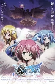 Heaven’s Lost Property the Movie: The Angeloid of Clockwork (2011)