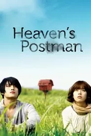 Heaven’s Postman (2009)