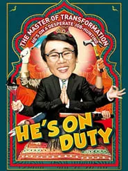 He’s on Duty (2010)