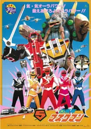 Hikari Sentai Maskman: The Movie (1987)