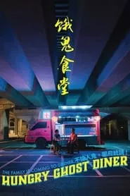 Hungry Ghost Diner (2023)