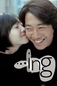 …ing (2003)