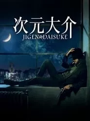 Jigen Daisuke (2023)