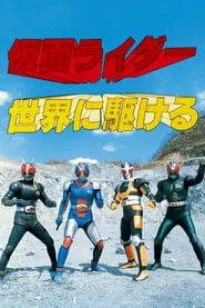 Kamen Rider: Run All Over the World (1989)