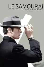 Le Samouraï (1967)