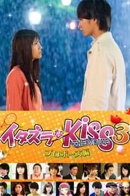 Mischievous Kiss the Movie Part 3: Propose (2017)