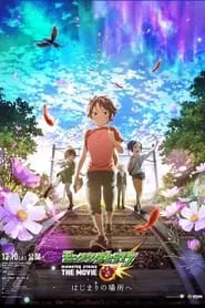 Monster Strike The Movie: To The Place of Beginnings (2016)