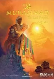 Muhammad: The Last Prophet (2002)