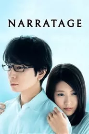 Narratage (2017)