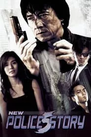 New Police Story (2004)