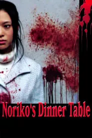 Noriko’s Dinner Table (2005)