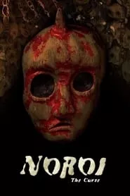 Noroi: The Curse (2005)