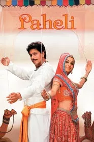 Paheli (2005)