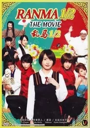 Ranma ½ (2011)