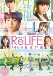 ReLIFE (2017)