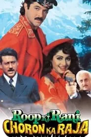 Roop Ki Rani Choron Ka Raja (1993)