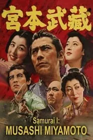 Samurai I: Musashi Miyamoto (1954)