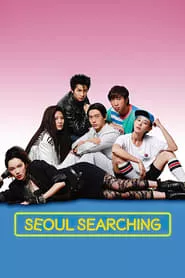 Seoul Searching (2015)