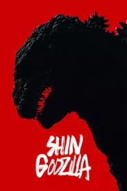 Shin Godzilla (2016)