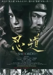 Shinobido (2012)