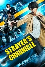 Strayer’s Chronicle (2015)