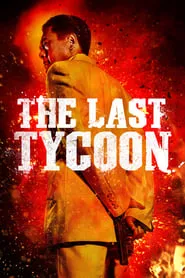 The Last Tycoon (2012)