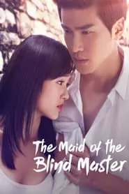 The Maid of the Blind Master (2016)