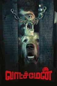 Watchman (2019)