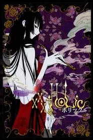 xxxHOLiC The Movie: A Midsummer Night’s Dream (2005)