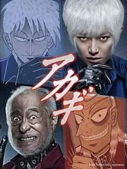 Akagi (2015) Season 1