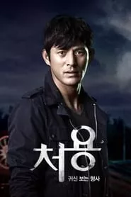 Cheo Yong (2014) Season 2