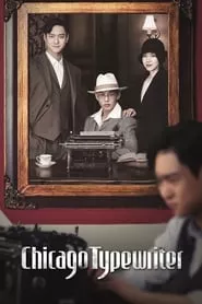 Chicago Typewriter (2017) Season 1