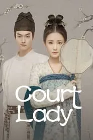 Court Lady (2021) Season 1