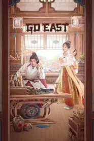 Go East (2024) Season 1