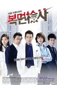 Masked Prosecutor (2015) Season 1