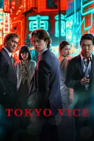 Tokyo Vice (2022) Season 2