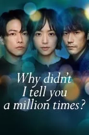 Why Didn’t I Tell You a Million Times? (2023) Season 1