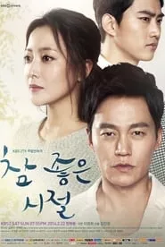 Wonderful Days (2014) Season 1